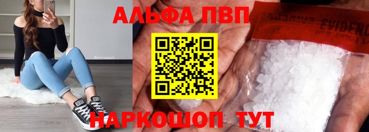 Alpha PVP СК КРИС  Альфа ПВП  Альфа ПВП крисы CK  Гусиноозёрск  А ПВП мука  Вход с VPN 