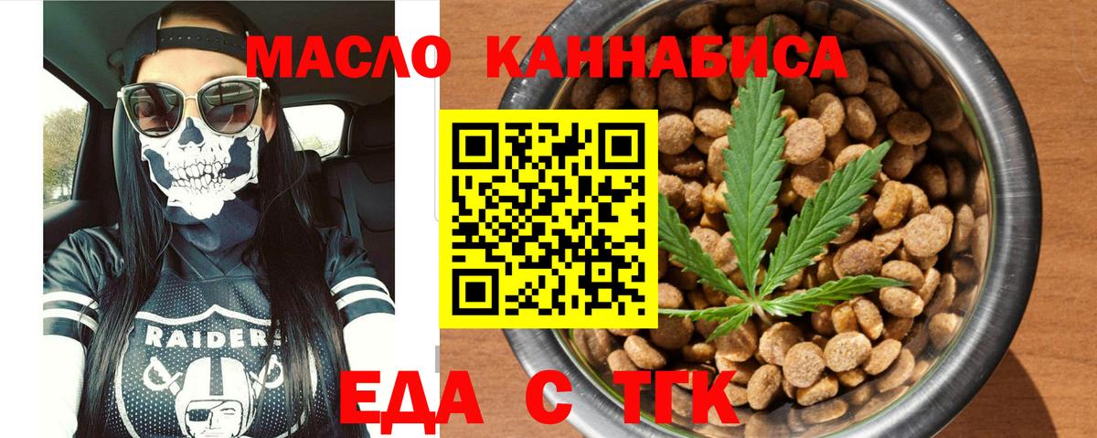 Гусиноозёрск  Еда ТГК конопля  Вход с VPN 