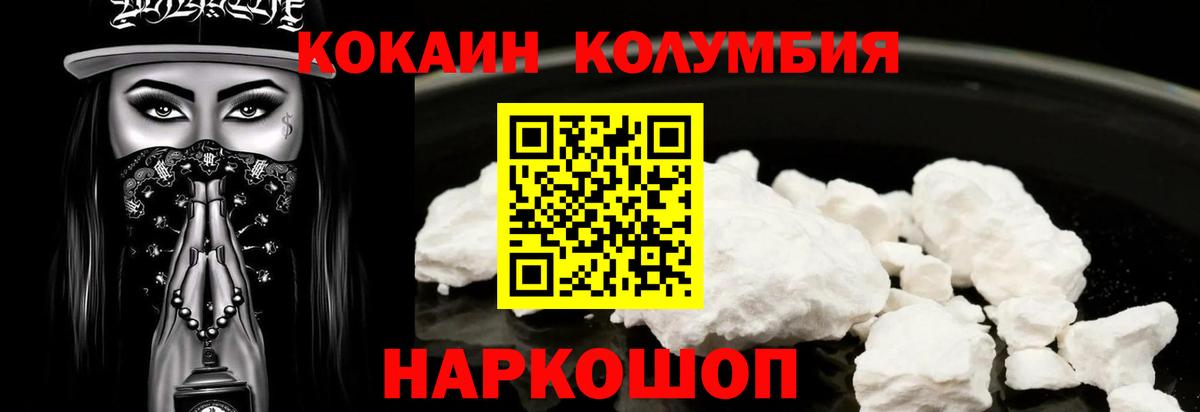 Гусиноозёрск  Кокаин Columbia  Кокаин Перу  Вход с VPN 