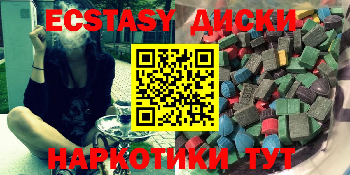 Гусиноозёрск  hydra зеркало  Вход с VPN  Ecstasy ешки  ЭКСТАЗИ mix 