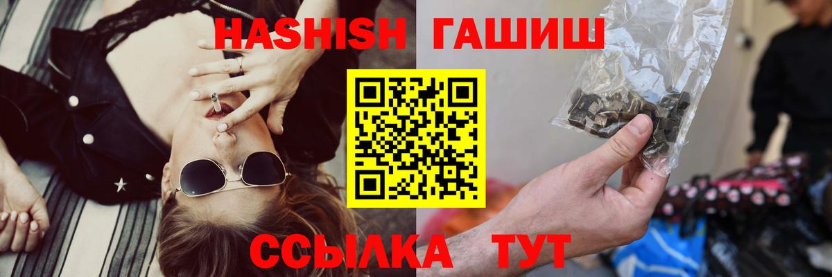 Гашиш гашик Гусиноозёрск