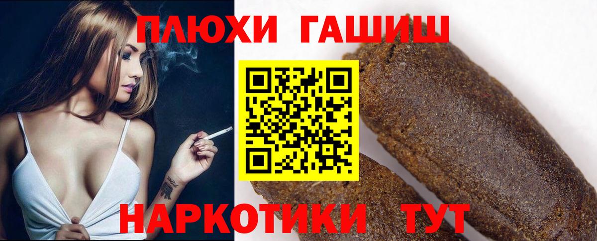 ГАШИШ  ГАШ Ice-O-Lator  Гашиш Premium  Вход с VPN  Гусиноозёрск 