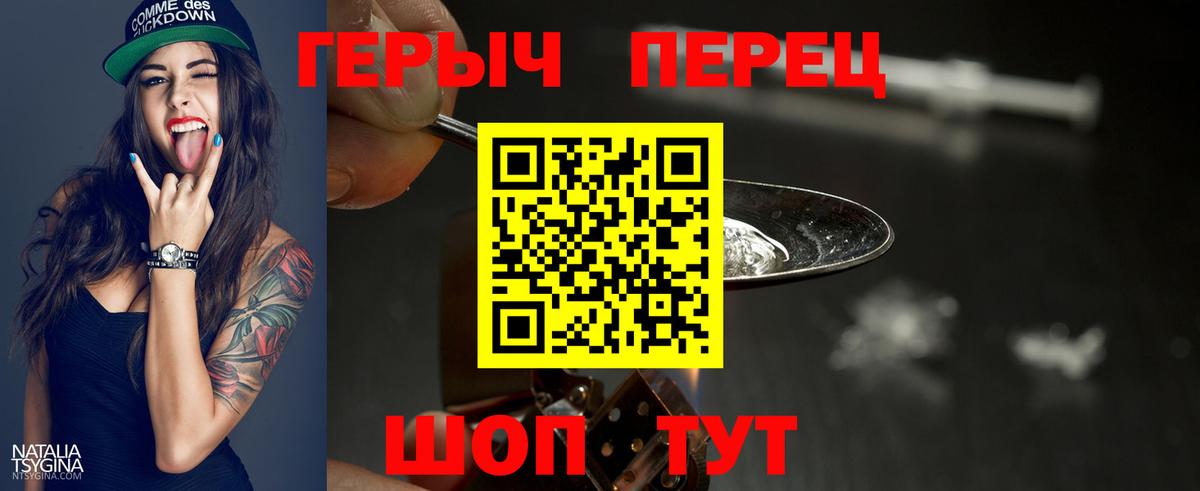ГЕРОИН гречка  Вход с VPN  Гусиноозёрск 