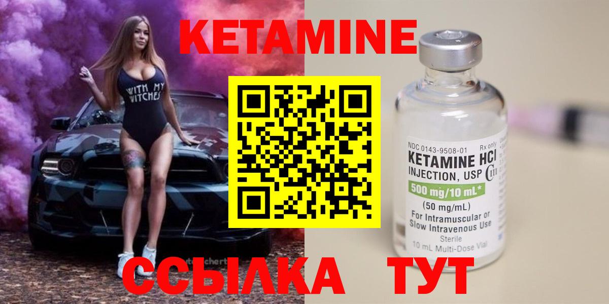 КЕТАМИН ketamine  Вход с VPN  Гусиноозёрск 