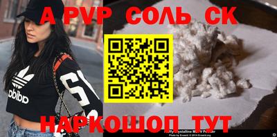 2c-b Балаково