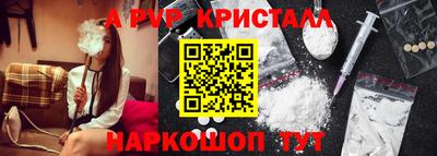 Альфа ПВП Балашиха