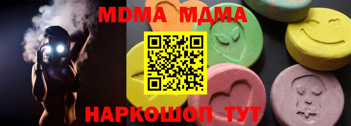 MDMA crystal  MDMA  Гусиноозёрск  MDMA crystal  Вход с VPN 