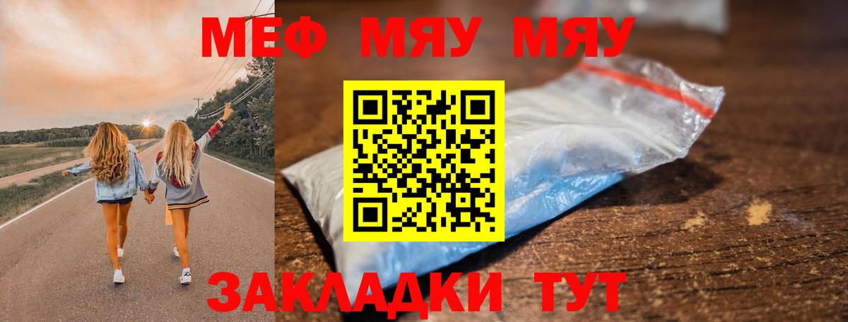 МЕФ mephedrone  Меф  Гусиноозёрск  Вход с VPN  ОМГ ОМГ маркетплейс  МЕФ VHQ 