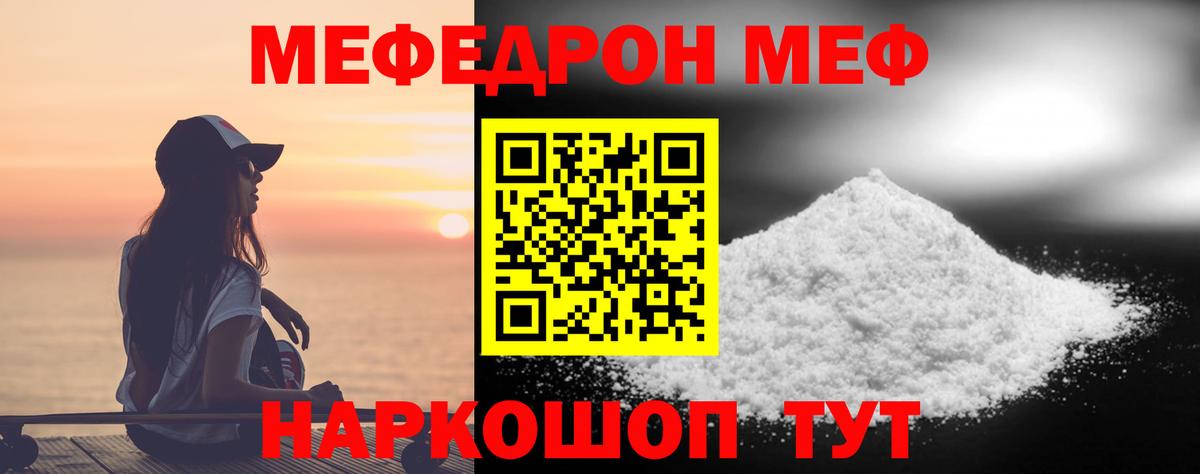 МЕФ кристаллы Гусиноозёрск