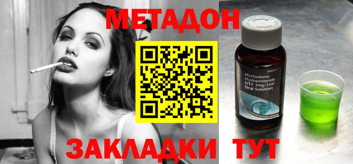 нарко площадка клад  Вход с VPN  МЕТАДОН белоснежный  Гусиноозёрск  Метадон белоснежный 