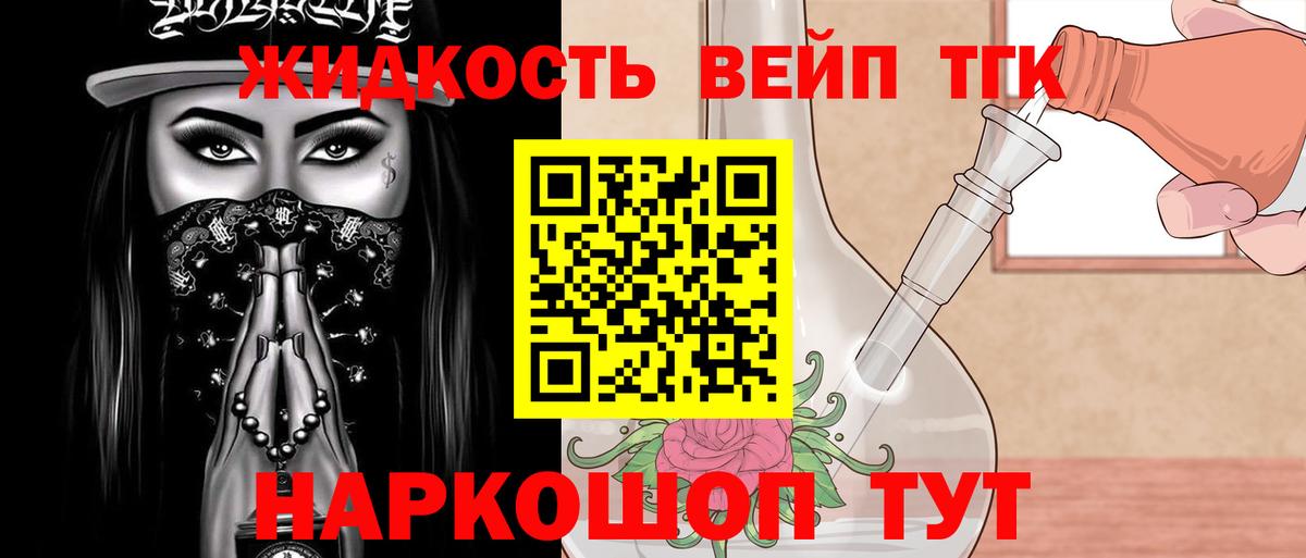 ТГК THC oil Гусиноозёрск