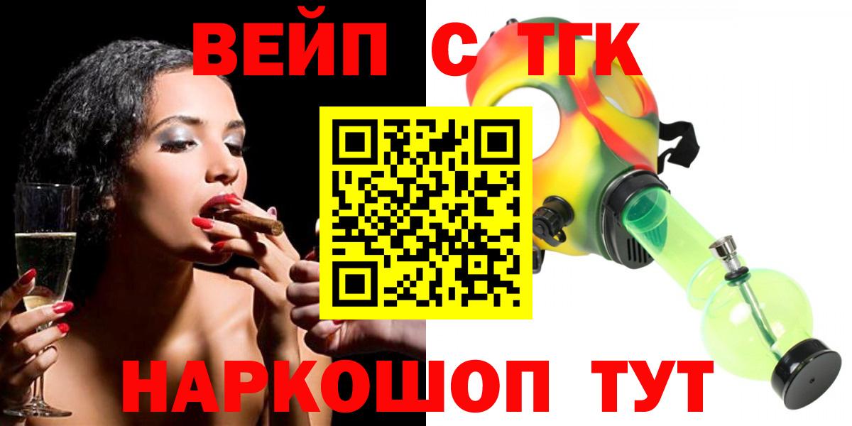 где продают наркотики  Дистиллят ТГК жижа  ТГК вейп с тгк  Вход с VPN  OMG как войти  Гусиноозёрск 